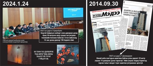 Арван жилийн дараа ч аврах 